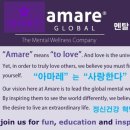 아마레(AMARE) 이미지