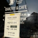슬로우오븐