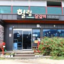 남이섬닭갈비본점