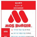 모스버거 신촌점 이미지