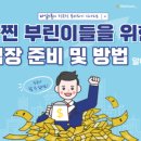 박꾼 | [재테크 톡강의] 그는 왜 '프로꾼'이 되었을까? 박꾼님의 돈 되는 실전 인생 스마트스토어 강의 후기