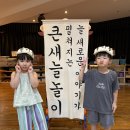 💚큰새늘놀이 - 손도장 태극기💚 이미지