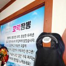 가산중학교 | 칠곡 맛집 점심메뉴 추천 꼬막중화비빔밥 케찹탕수육를 맛볼수 있는 칠곡 왕산루 1호점