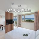 첨단기업로2L(2)-15 | 강원도 고성 리조트 오션투유리조트｜오션뷰 리조트 솔직 후기