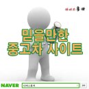 개인화물2199 | 나이스 홍카 오늘의 추천중고차 현대, 싼타페 더 프라임싼타페 더 프라임 2.2 4WD익스클루시브 스페셜...