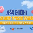 대한중소여행사협동조합 이미지