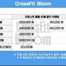 크로스핏 블룸 이미지