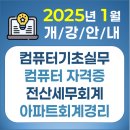 명진세무회계 이미지