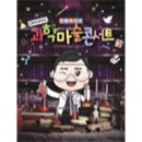 마술과학Ⅰ 이미지