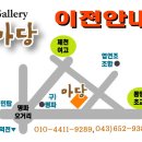 더나은갤러리 이미지
