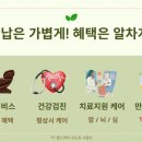 누리헬스케어 네이버블로그