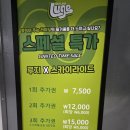 스카이라인루지통영주식회사 | 통영 스카이라인 루지 가족여행 추천코스