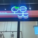 오롯동탄라크몽점 이미지