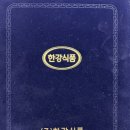 (주)한강식품 이미지
