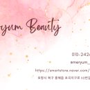강민주뷰티샵