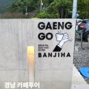 구산면524 | 경남 창원 카페 추천 5곳