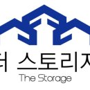 더스토리지 이미지