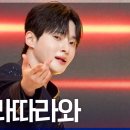 성리 따라따라와 이미지