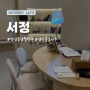 라피에스타 | 양산 증산 라피에스타 근처 물금 사주 철학관 서정 후기