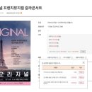 디 오리지널 프렌치 뮤지컬 갈라 콘서트 이미지