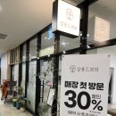 살롱드쁘와 이미지