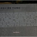 죽곡
