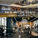 죽전누리에뜰B동(개방) | [죽전 헬스장] 운동 전 카페인 섭취 괜찮을까? 런던피트니스 에서 알려드립니다.