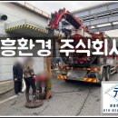 주식회사 원흥 이미지