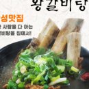 효자동왕갈비탕