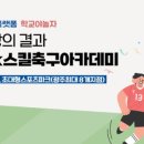 놀자학교 이미지