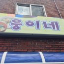 옥천로125 네이버블로그