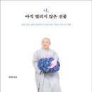 금요힐링레터 이미지