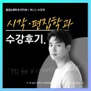 부평그래픽디자인학원 수강후기 | 과정·결과물·취업까지 현실 리뷰