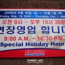 코스트코 홀세일 일산점 이미지
