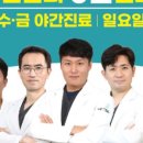 연세이음정형외과의원 이미지