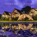 멍멍플레이스펜션