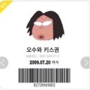 오수 Daum카페