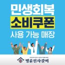 명륜진사갈비연수칠금점