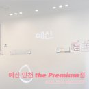 UR(인천광역시 남동구)-20[인하로]-상-5 | [인천|남동구] 뱃살빼는법으로 유명한 예신다이어트 1회차 후기 :: 인천구월동다이어트