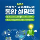 대응가스 이미지