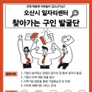 구인 이미지