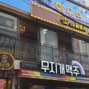 육회&딱새우 | 회기 경희대 맛집 술집 호텔글로리 안주가 오마카세