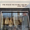 아차산 고오기 - 콜키지 프리 구워주는 고기집 아차산역 맛집