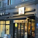 야끼니꾸 청량 | 청량리역 맛집 야끼니꾸 청량 소고기 오마카세 가성비 고기집 내돈내산 후기