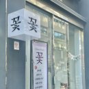플라워우디 이미지