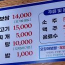 강원도 동해 오징어 보쌈 이미지