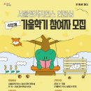 서영광고기획 내손안에서울