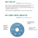 에바다 체험케어 이미지