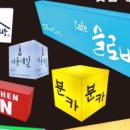 율촌돌판오리