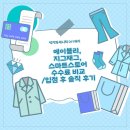 에이블리, 지그재그, 스마트스토어 수수료 비교/입점 후 솔직 후기